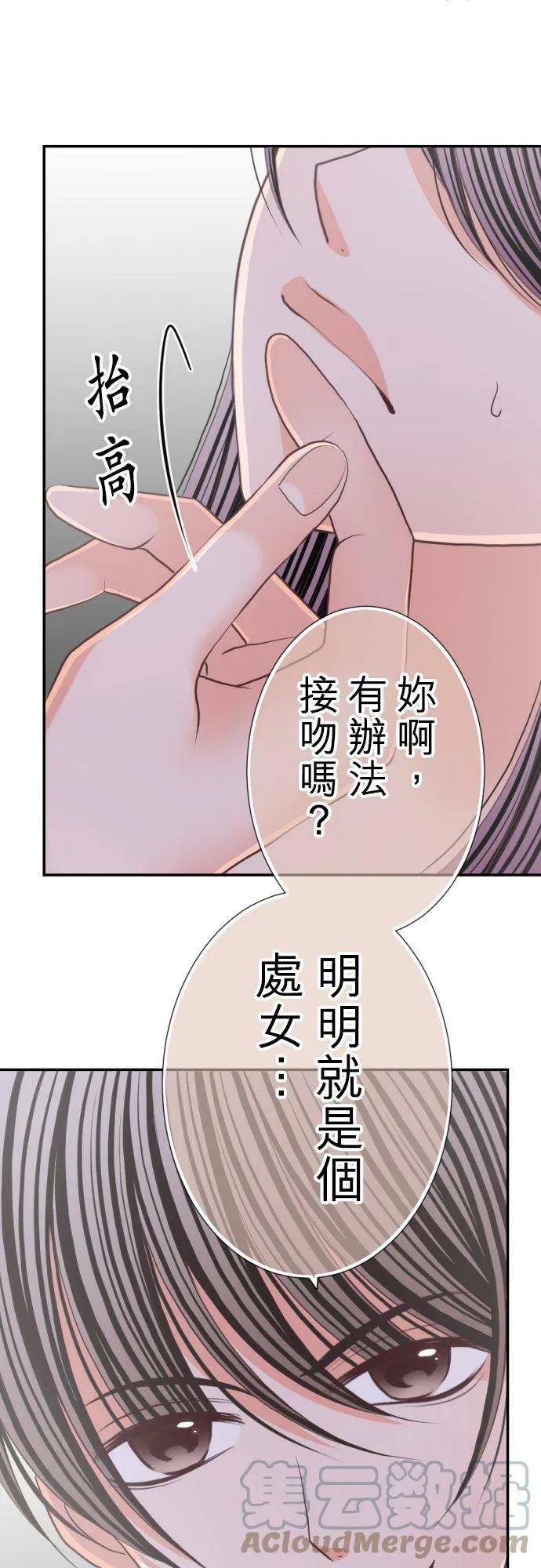 act.74 三角关系!_ 第11页
