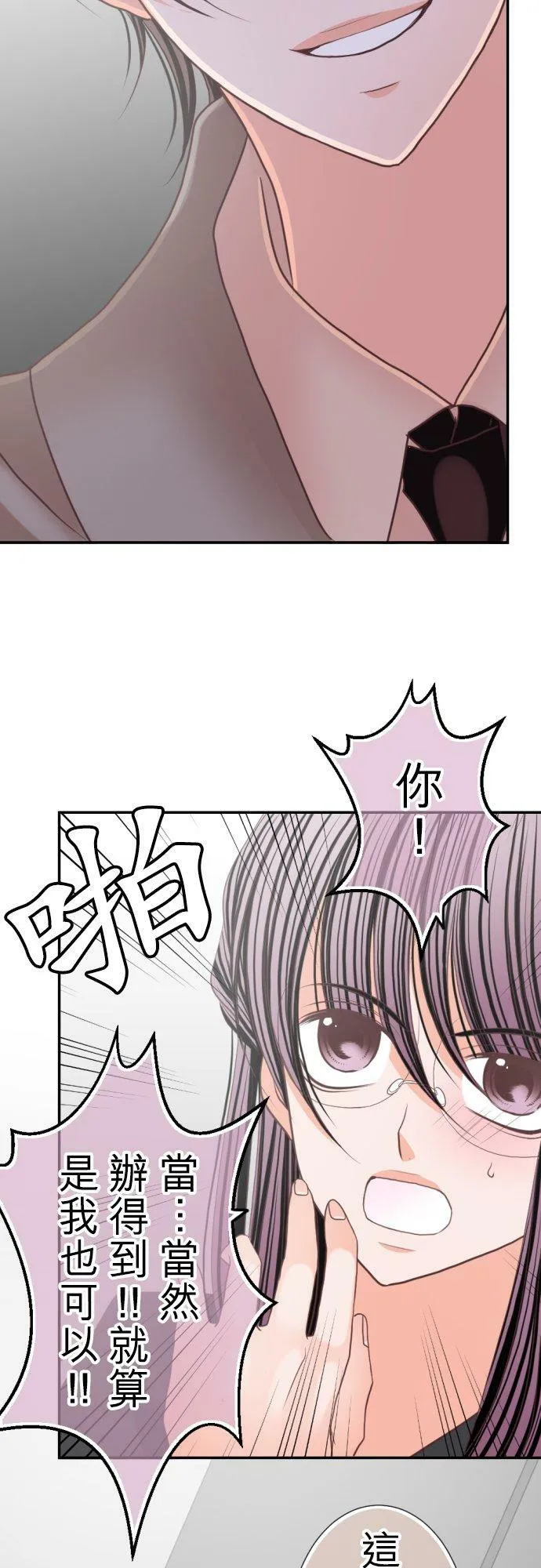 act.74 三角关系!_ 第12页