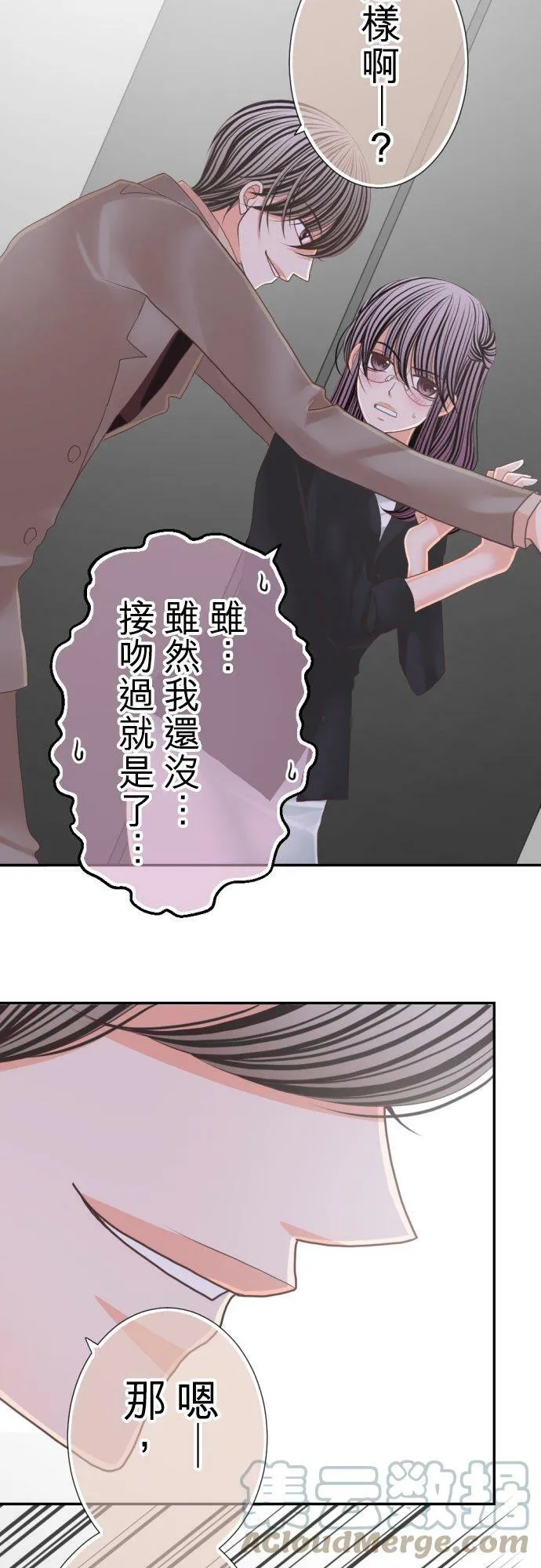 act.74 三角关系!_ 第13页