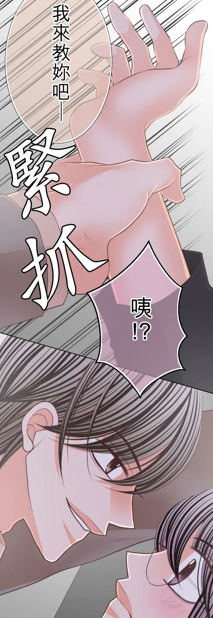 act.74 三角关系!_ 第14页