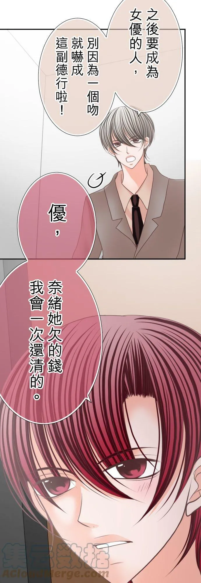 act.74 三角关系!_ 第19页