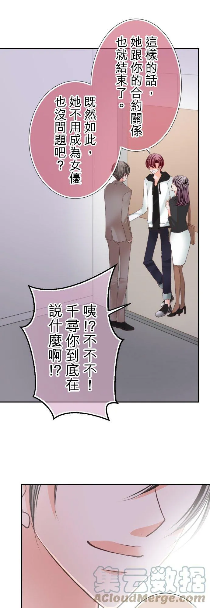 act.74 三角关系!_ 第21页
