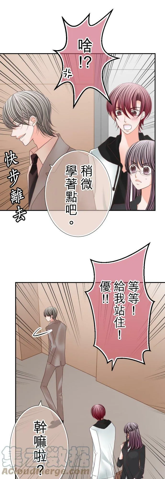 act.74 三角关系!_ 第23页