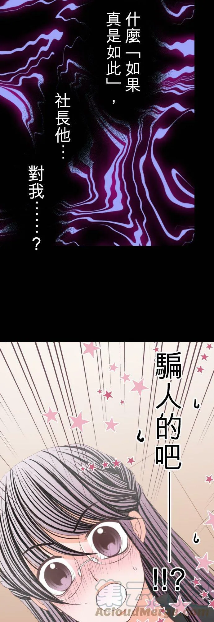 act.74 三角关系!_ 第27页