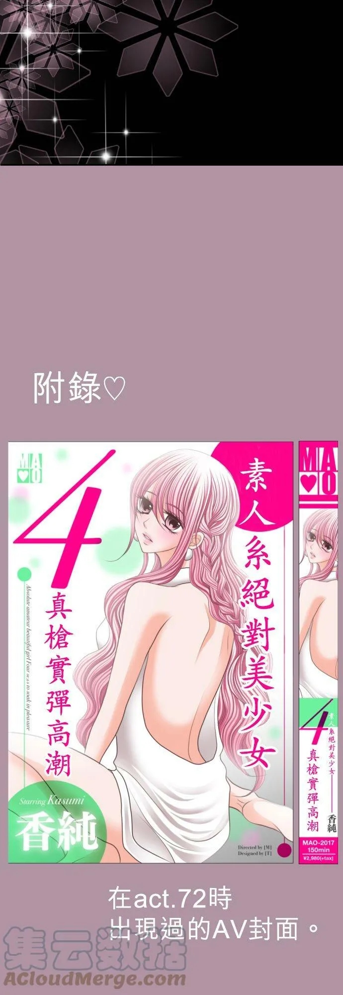 act.74 三角关系!_ 第29页