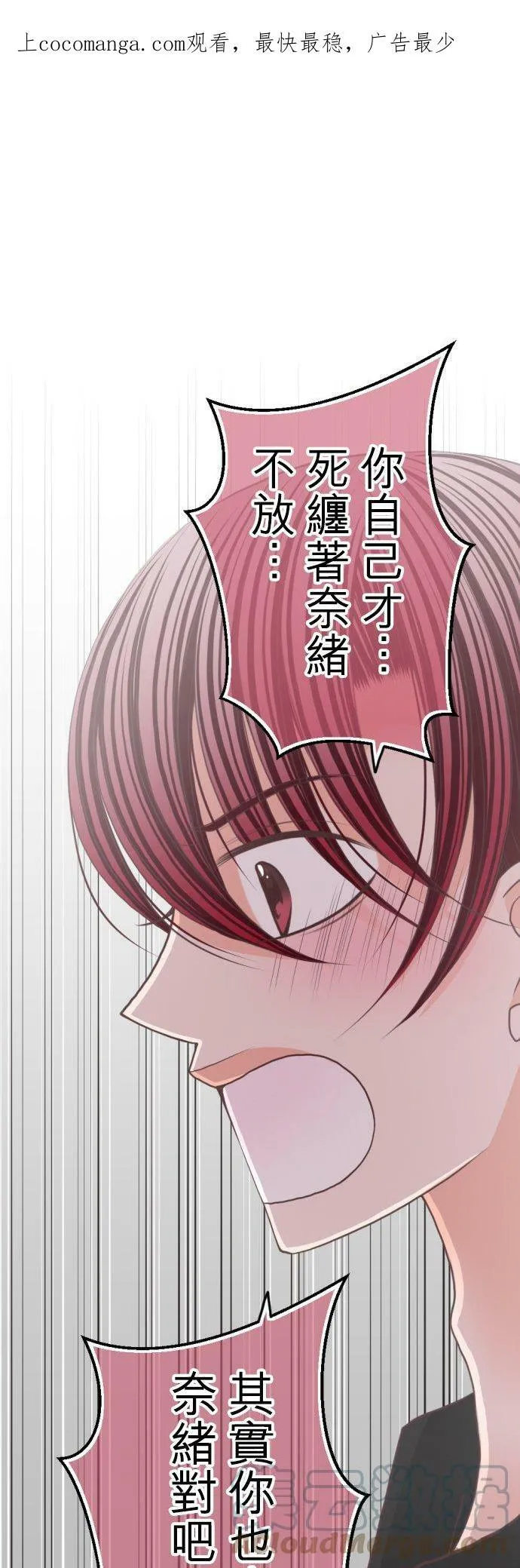 act.74 三角关系!_ 第31页