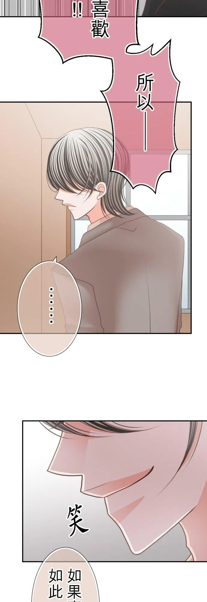 act.75 就由我来教妳吧 第2页