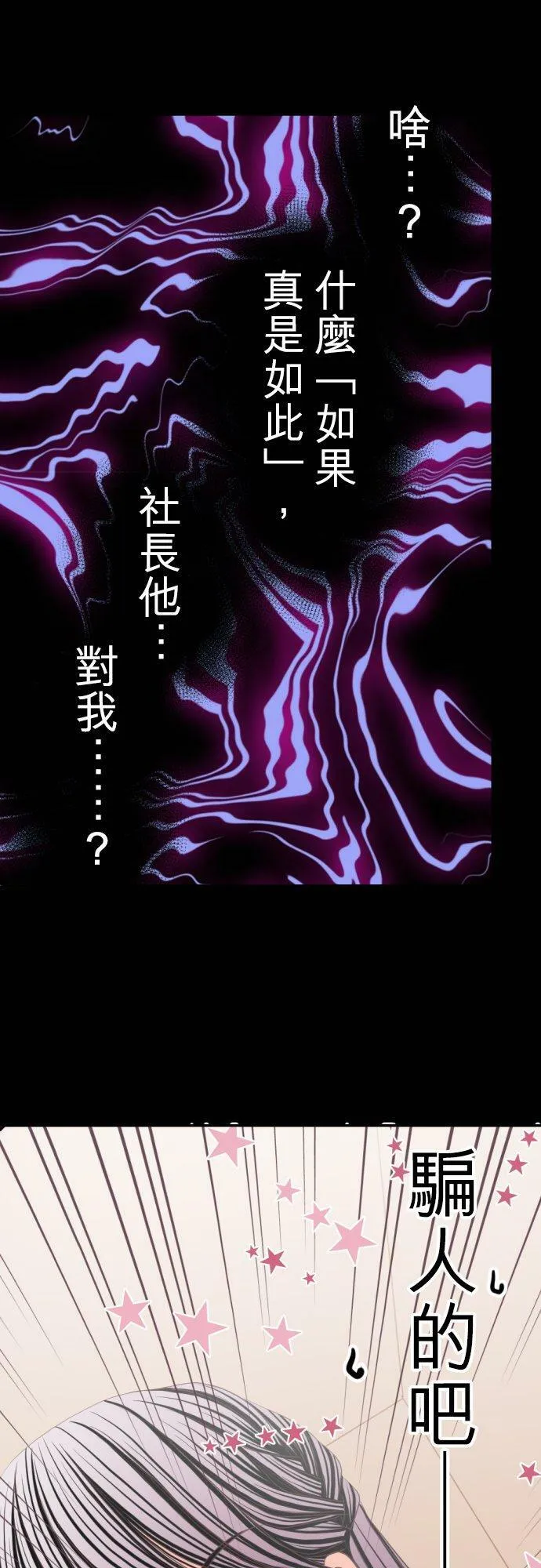 act.75 就由我来教妳吧 第4页