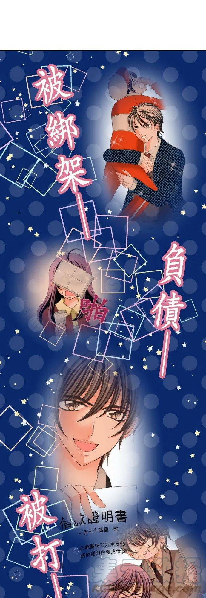 act.75 就由我来教妳吧 第9页