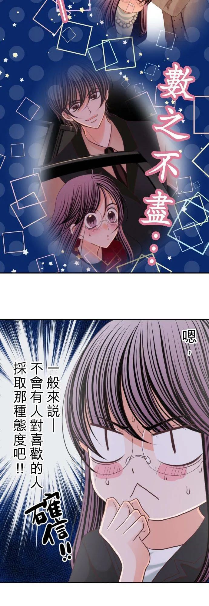act.75 就由我来教妳吧 第10页