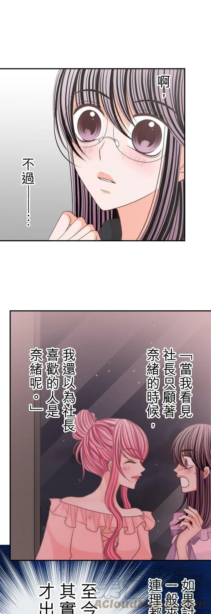 act.75 就由我来教妳吧 第11页