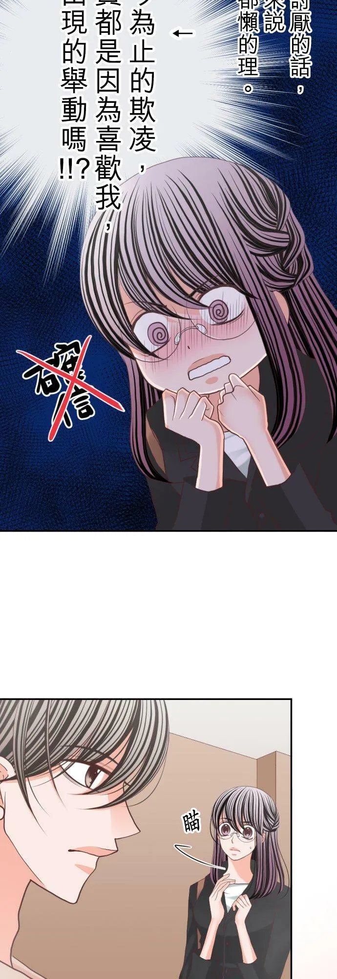 act.75 就由我来教妳吧 第12页