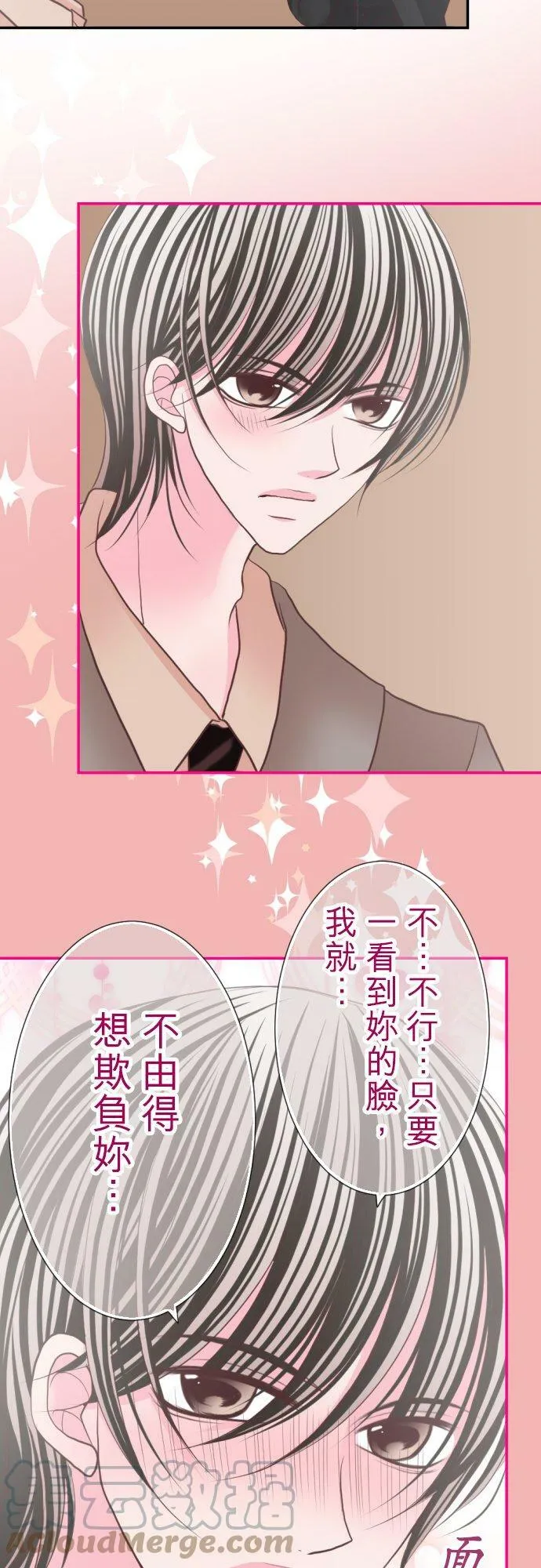 act.75 就由我来教妳吧 第13页