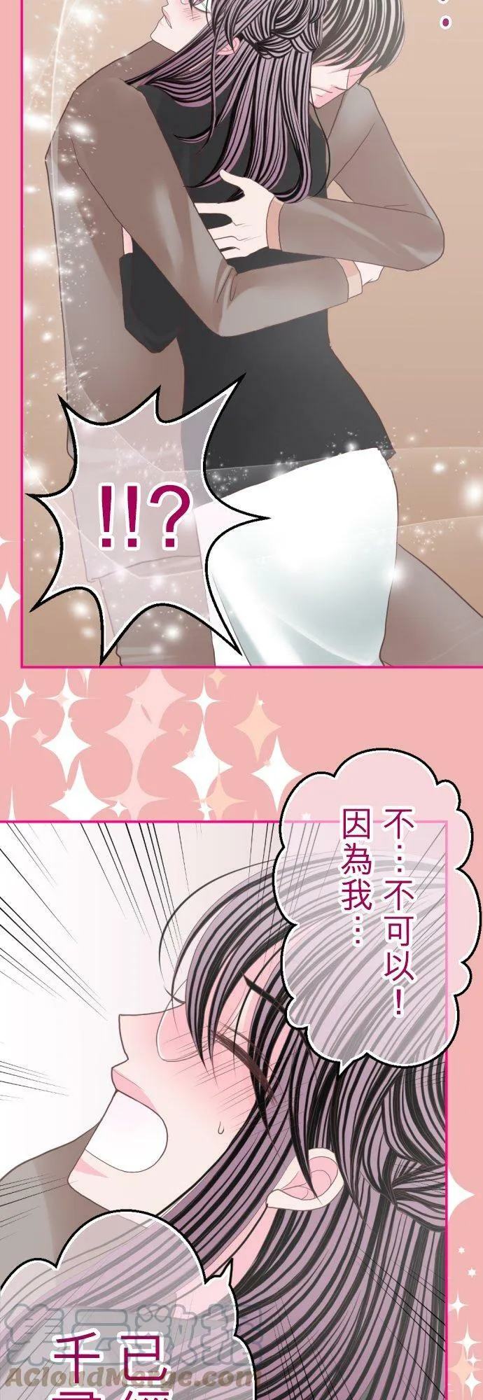 act.75 就由我来教妳吧 第15页