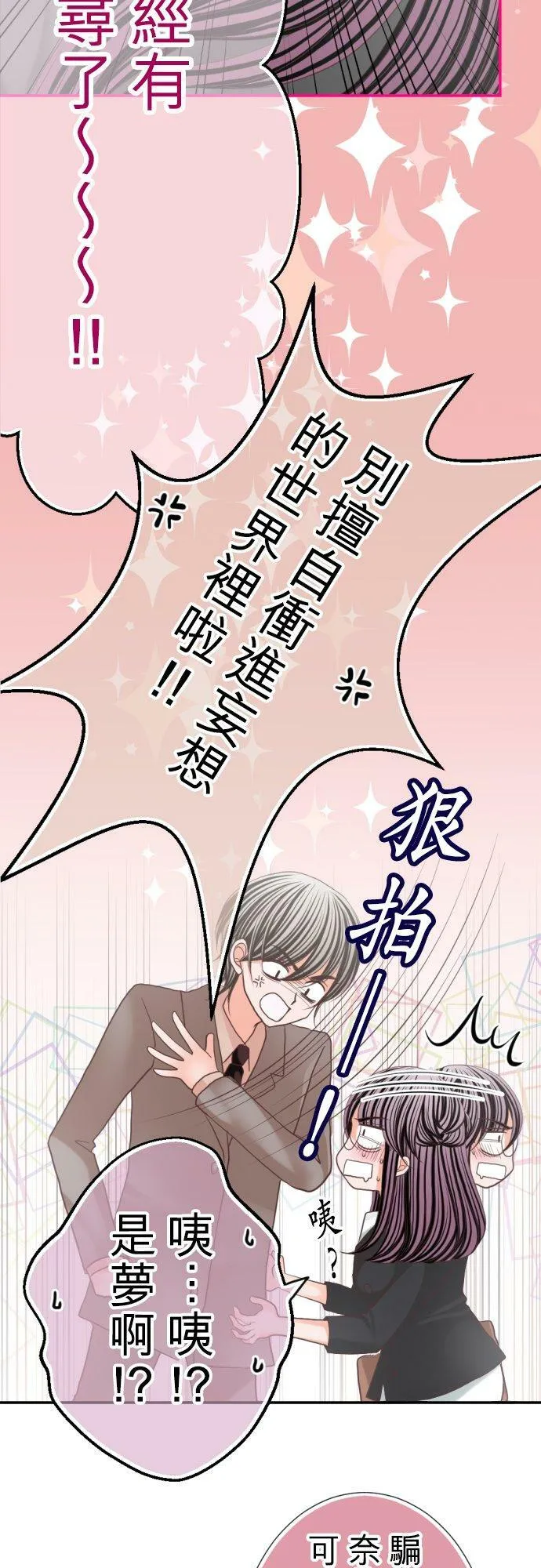 act.75 就由我来教妳吧 第16页