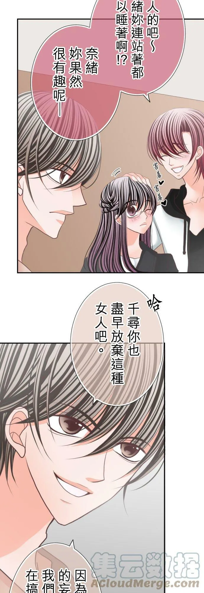 act.75 就由我来教妳吧 第17页