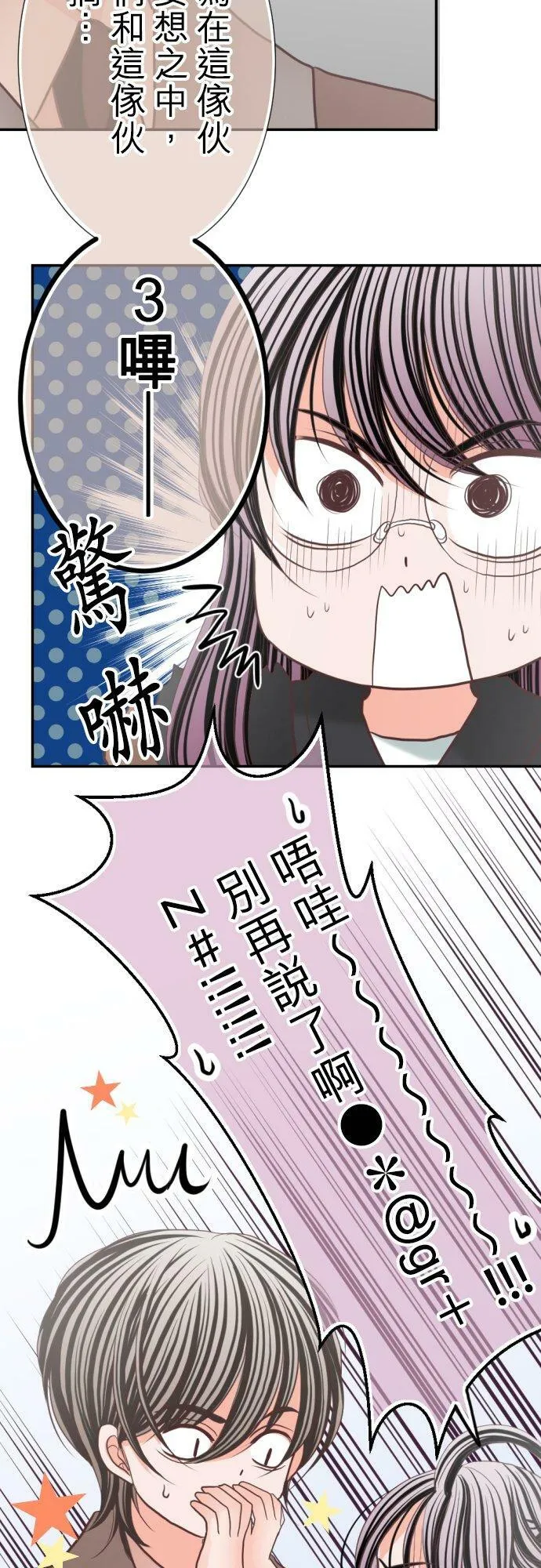 act.75 就由我来教妳吧 第18页