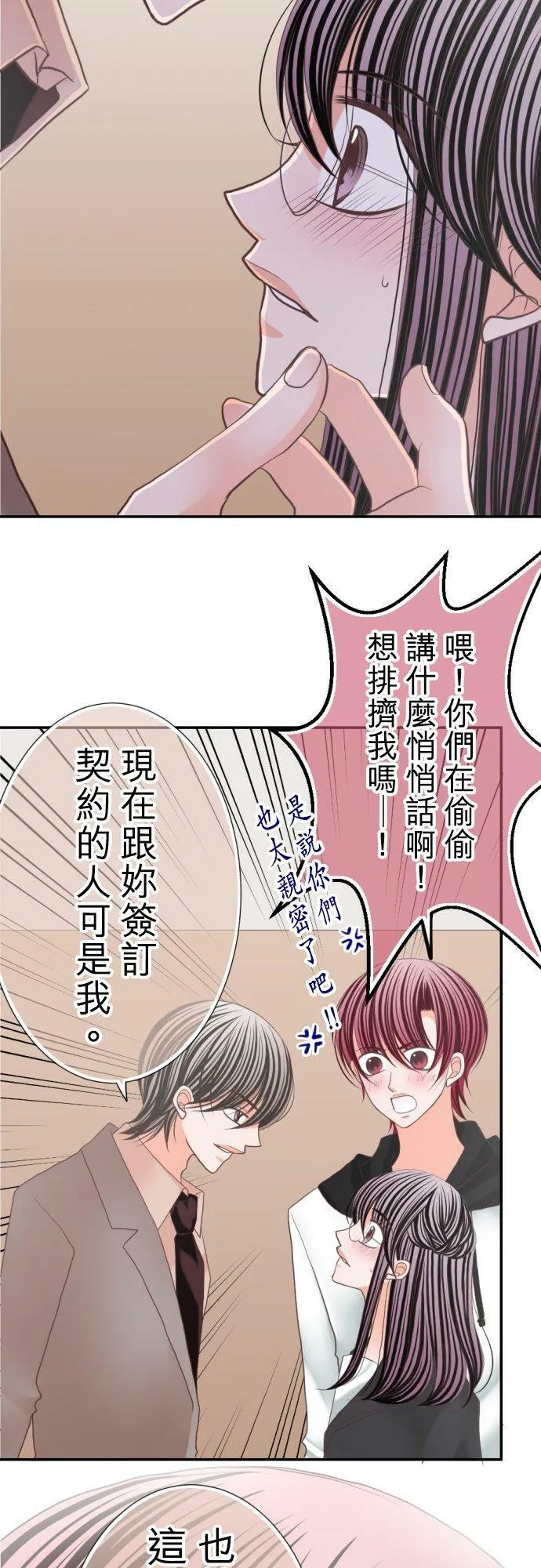 act.75 就由我来教妳吧 第22页
