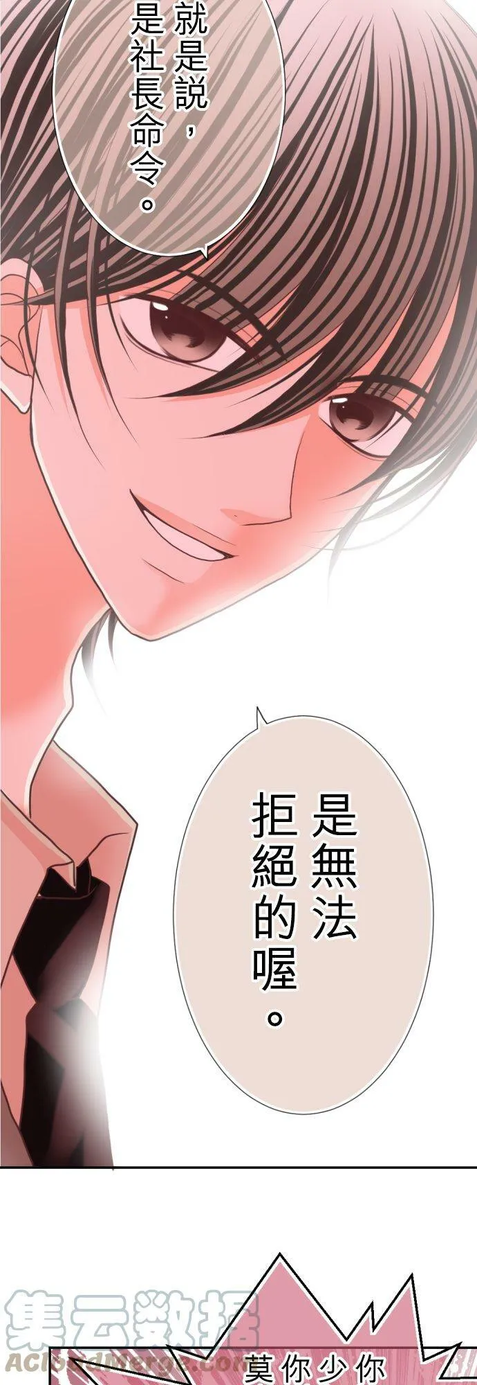 act.75 就由我来教妳吧 第23页