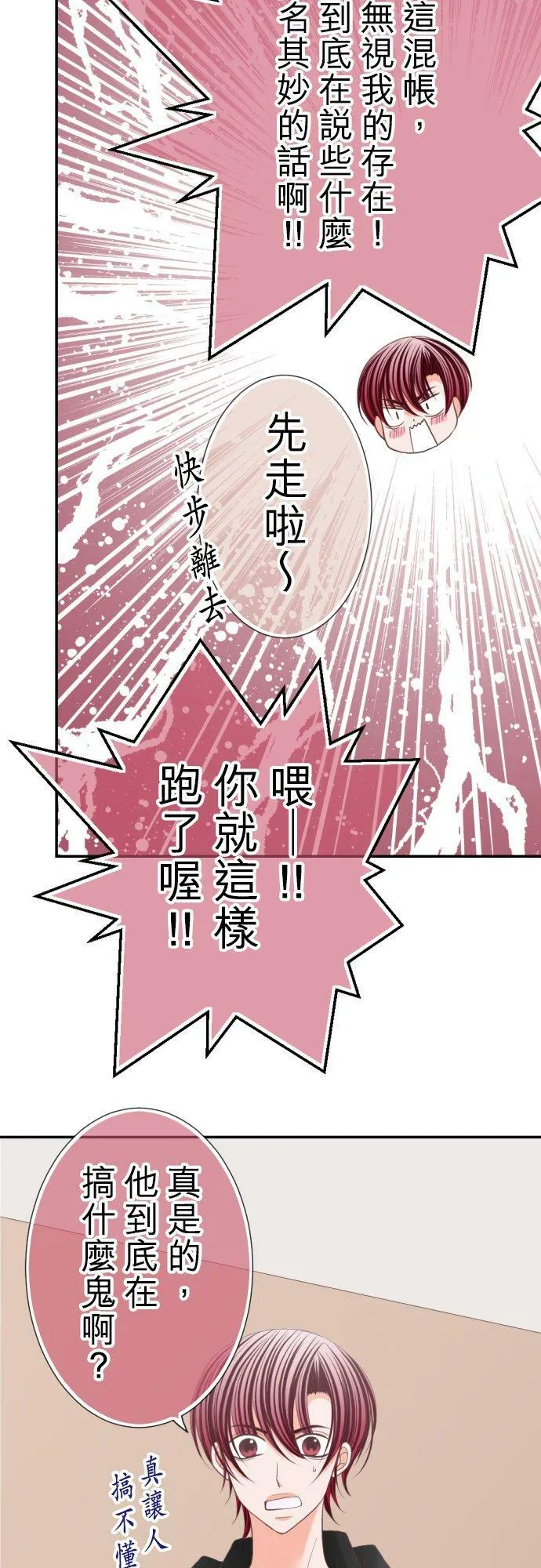 act.75 就由我来教妳吧 第24页