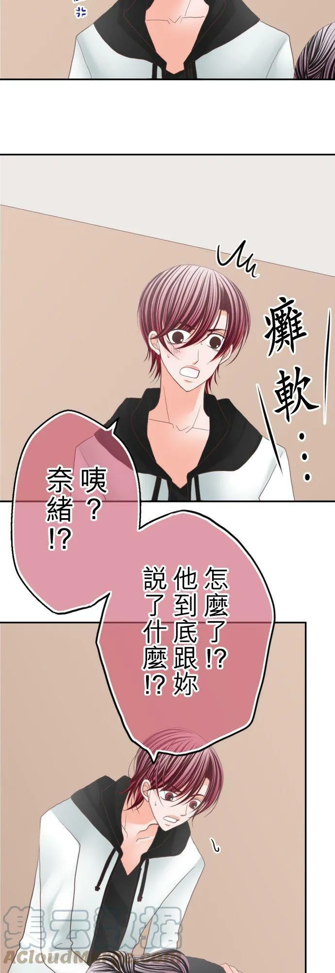 act.75 就由我来教妳吧 第25页
