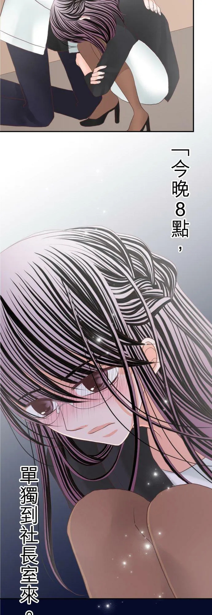 act.75 就由我来教妳吧 第26页