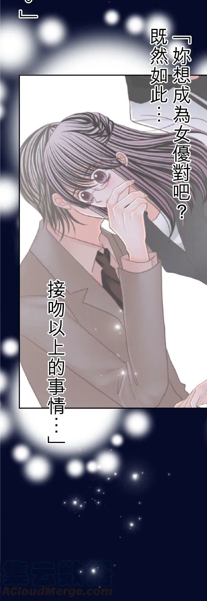 act.75 就由我来教妳吧 第27页