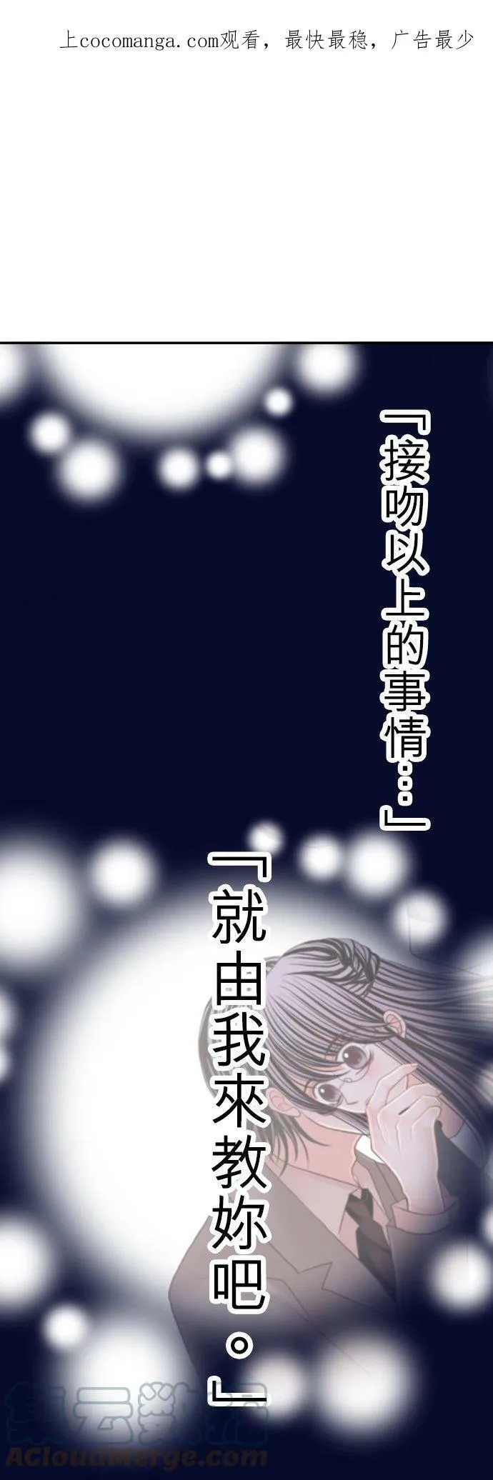 act.75 就由我来教妳吧 第30页
