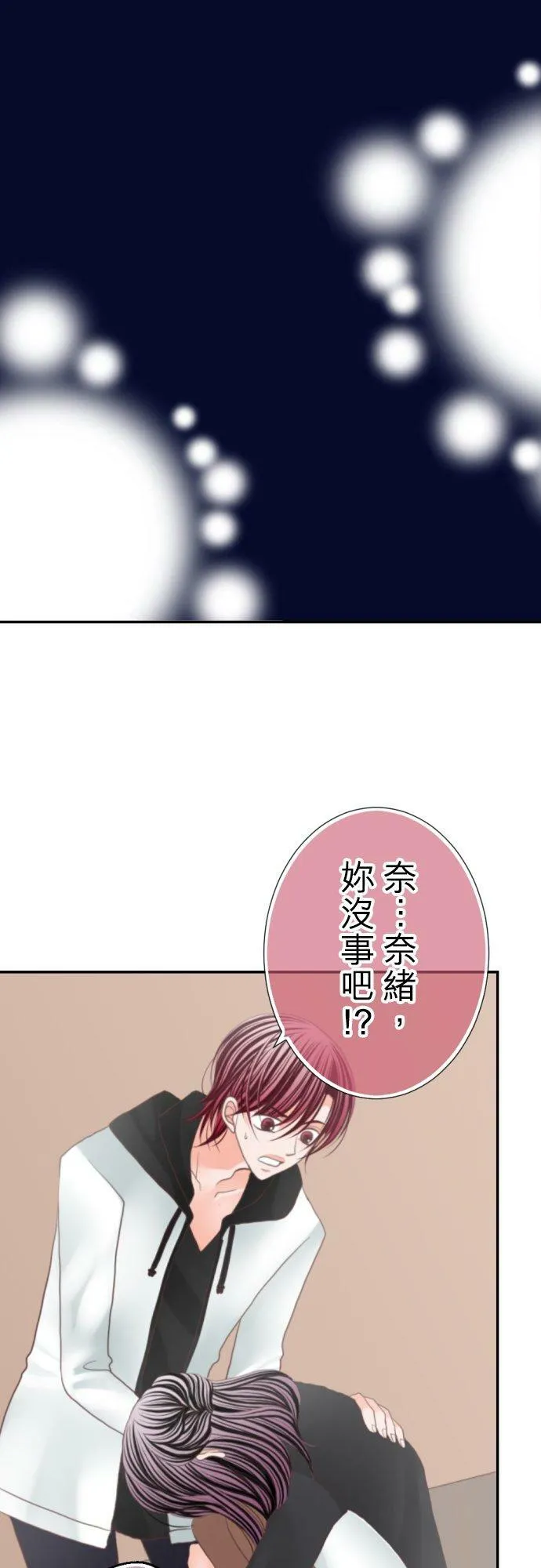 act.76 接吻以上的事情 第2页