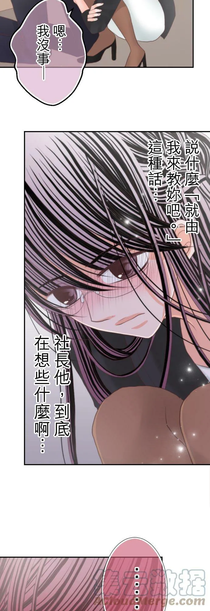 act.76 接吻以上的事情 第3页