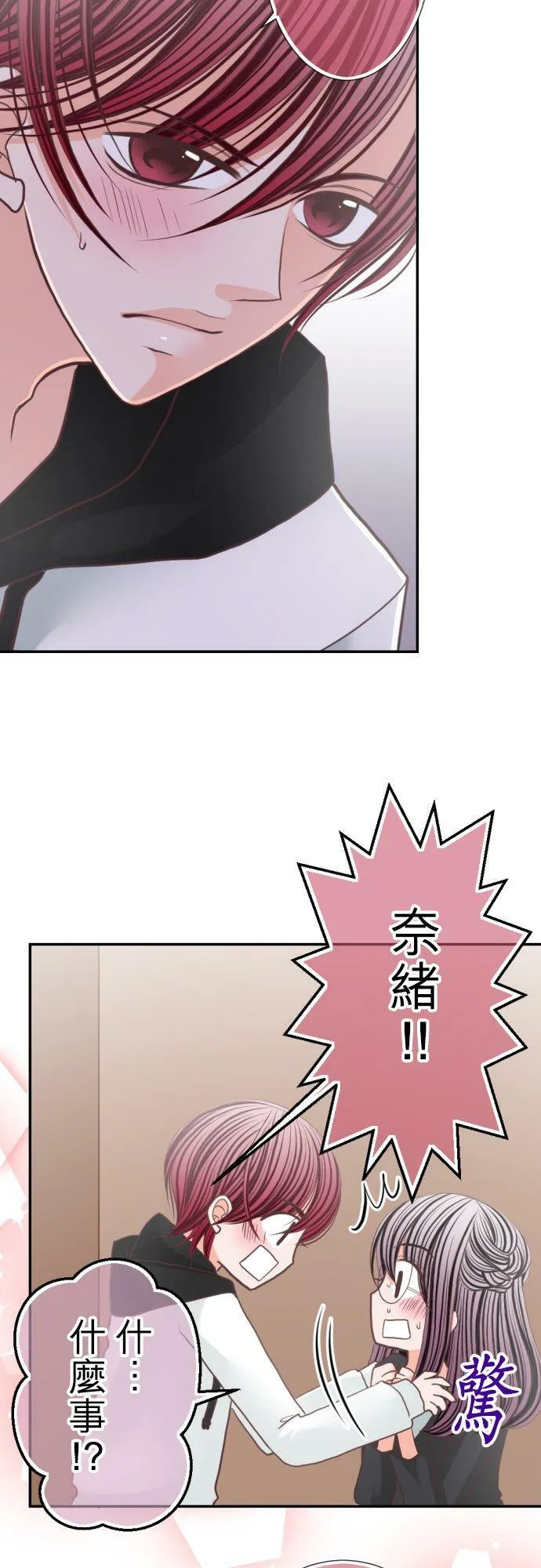act.76 接吻以上的事情 第4页