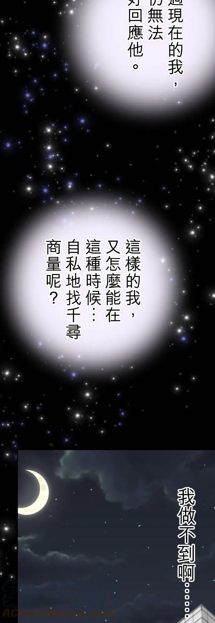 act.76 接吻以上的事情 第9页