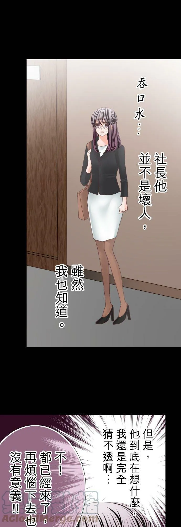 act.76 接吻以上的事情 第11页