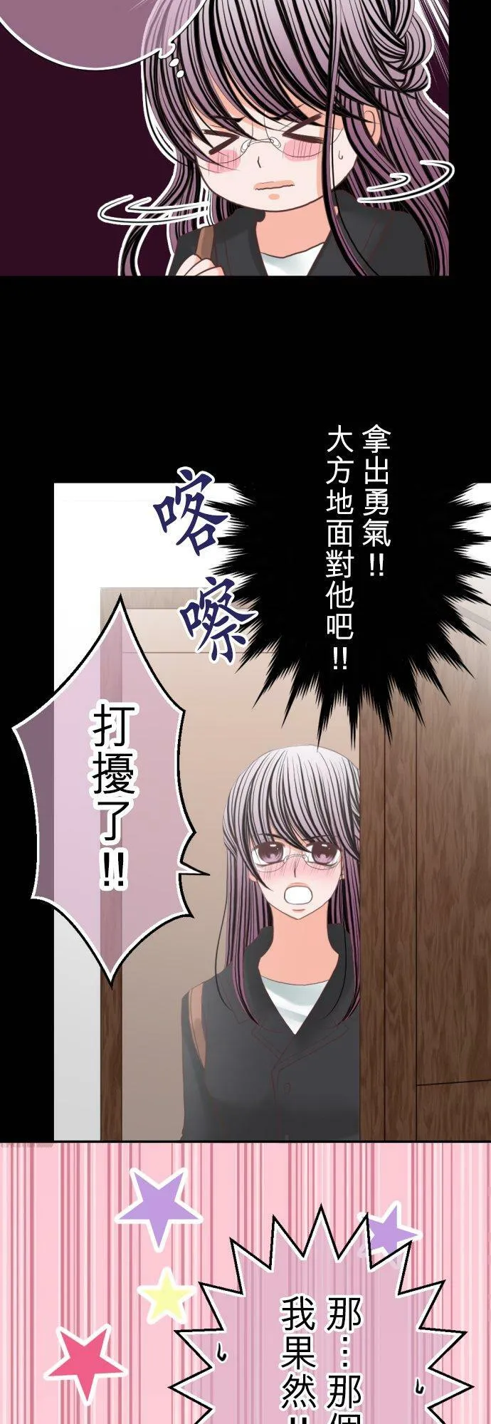 act.76 接吻以上的事情 第12页