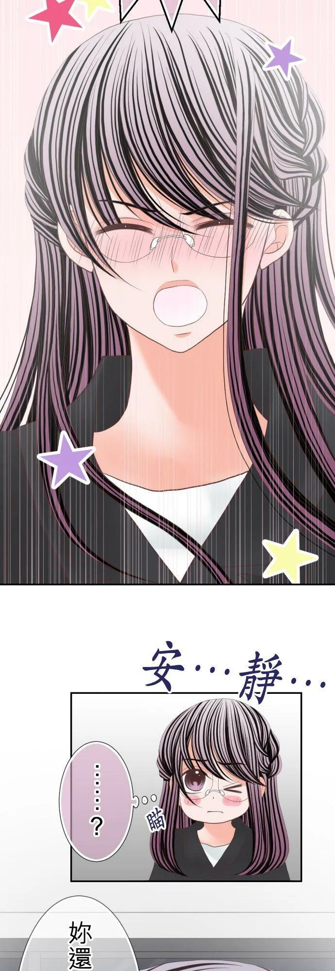 act.76 接吻以上的事情 第14页