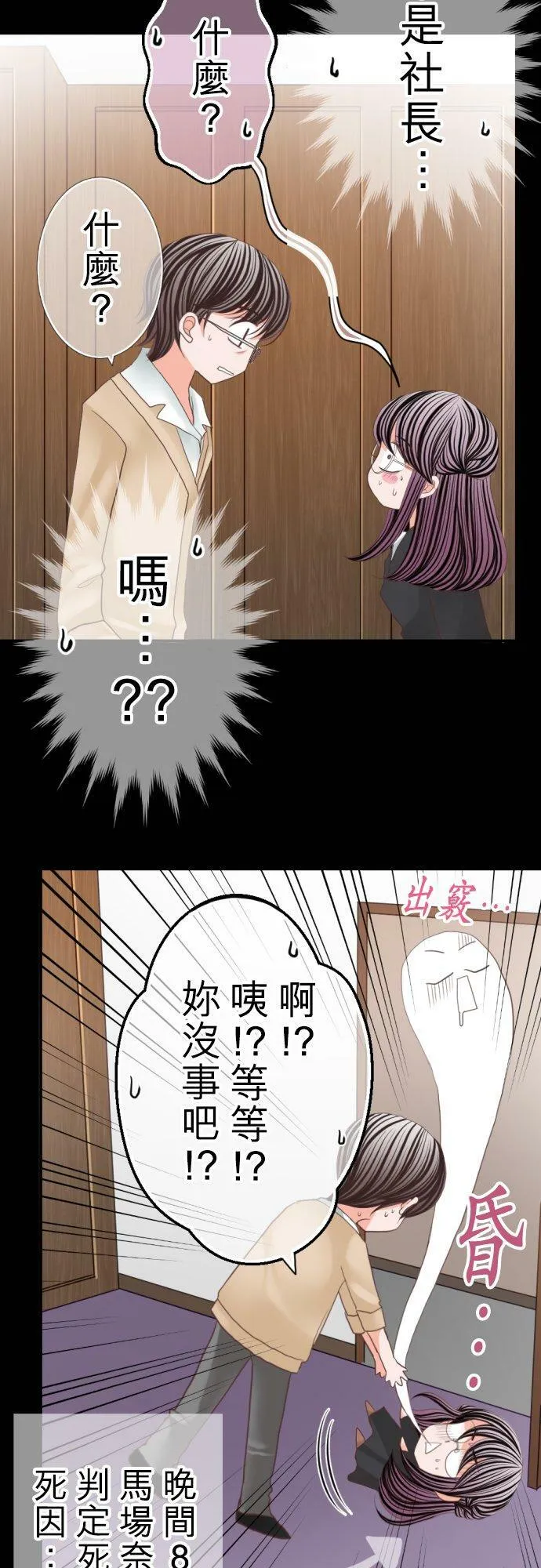 act.76 接吻以上的事情 第16页