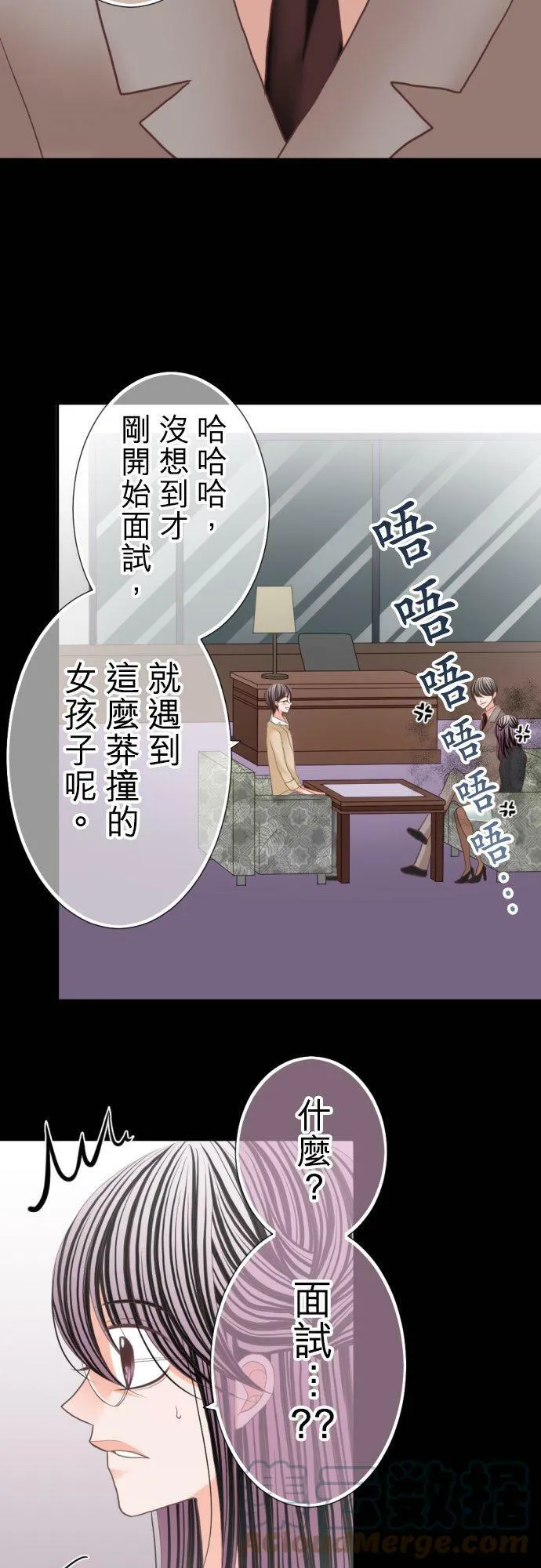 act.76 接吻以上的事情 第19页