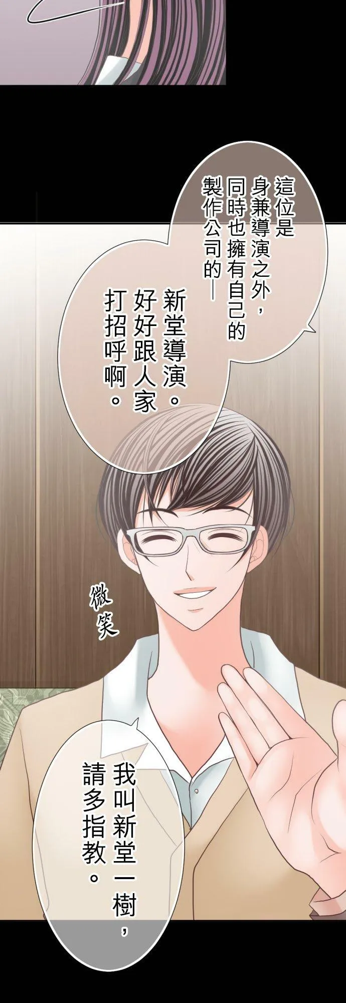 act.76 接吻以上的事情 第20页