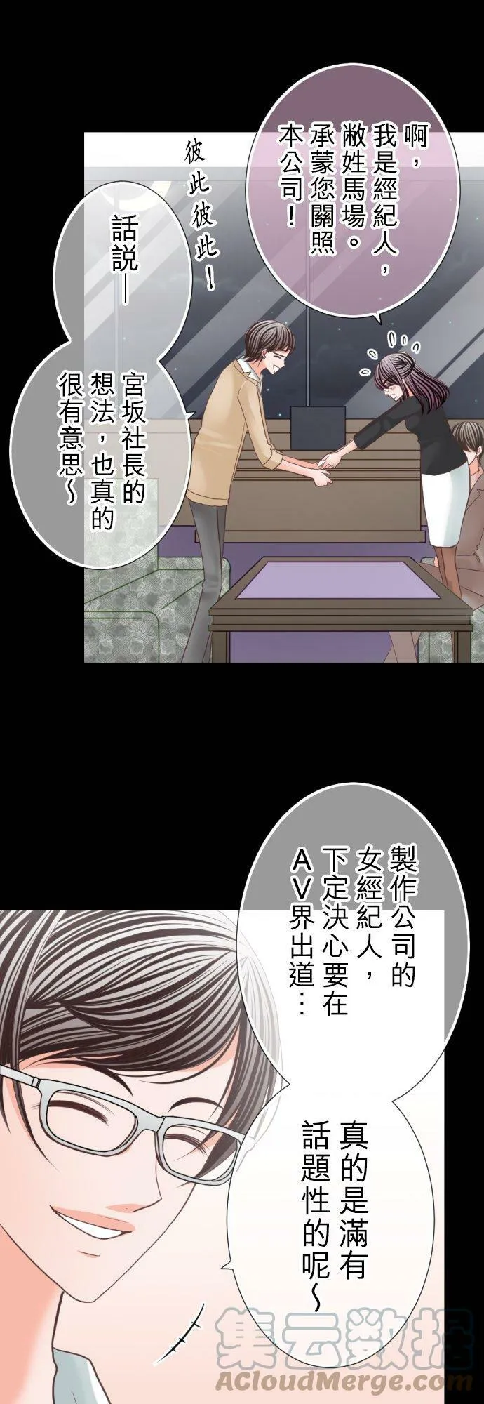 act.76 接吻以上的事情 第21页