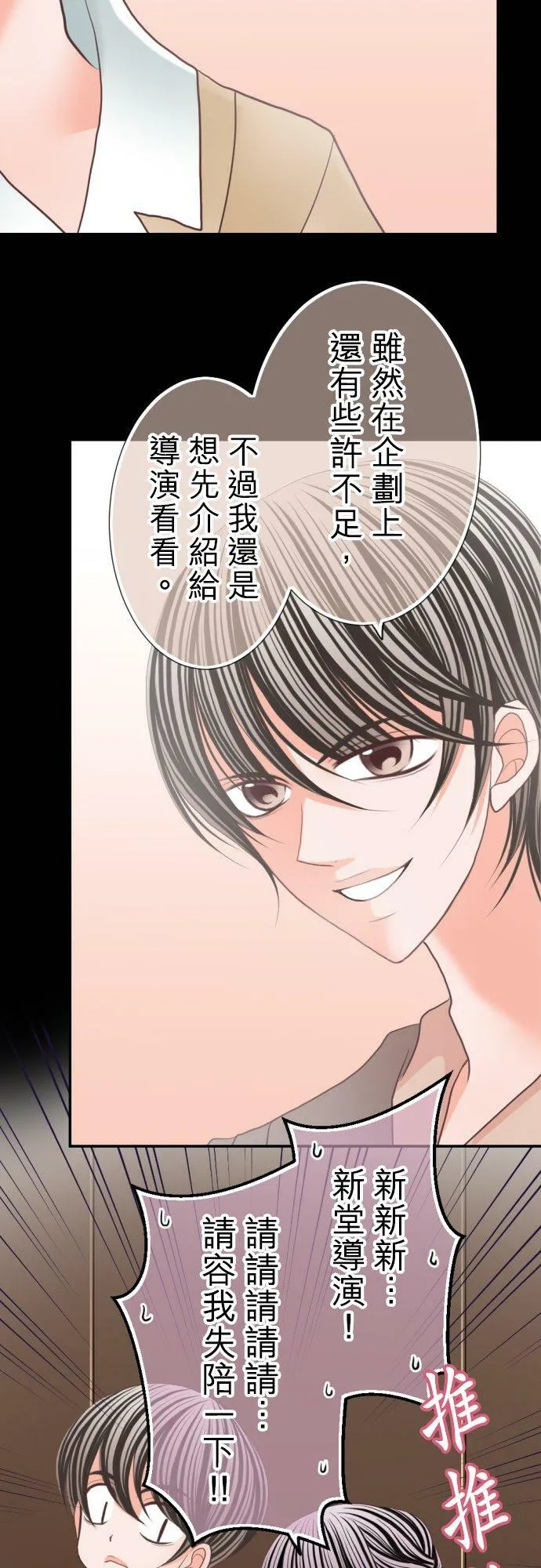act.76 接吻以上的事情 第22页