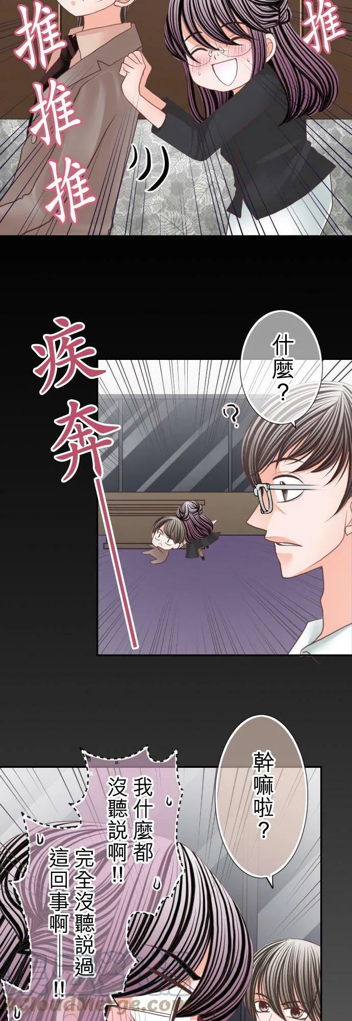 act.76 接吻以上的事情 第23页