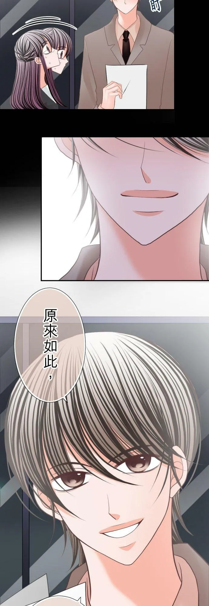 act.76 接吻以上的事情 第28页