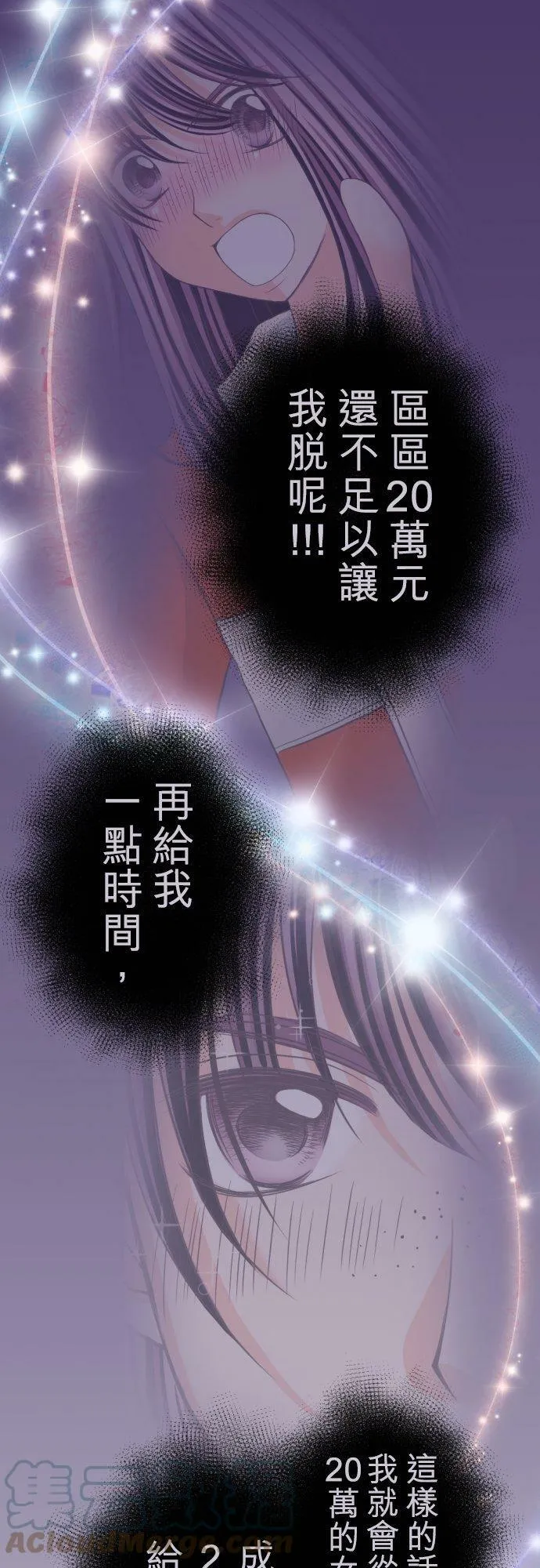 act.76 接吻以上的事情 第33页