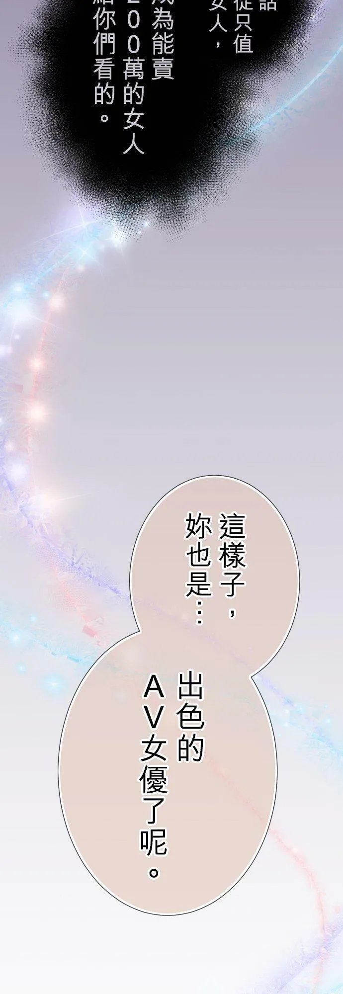 act.76 接吻以上的事情 第34页