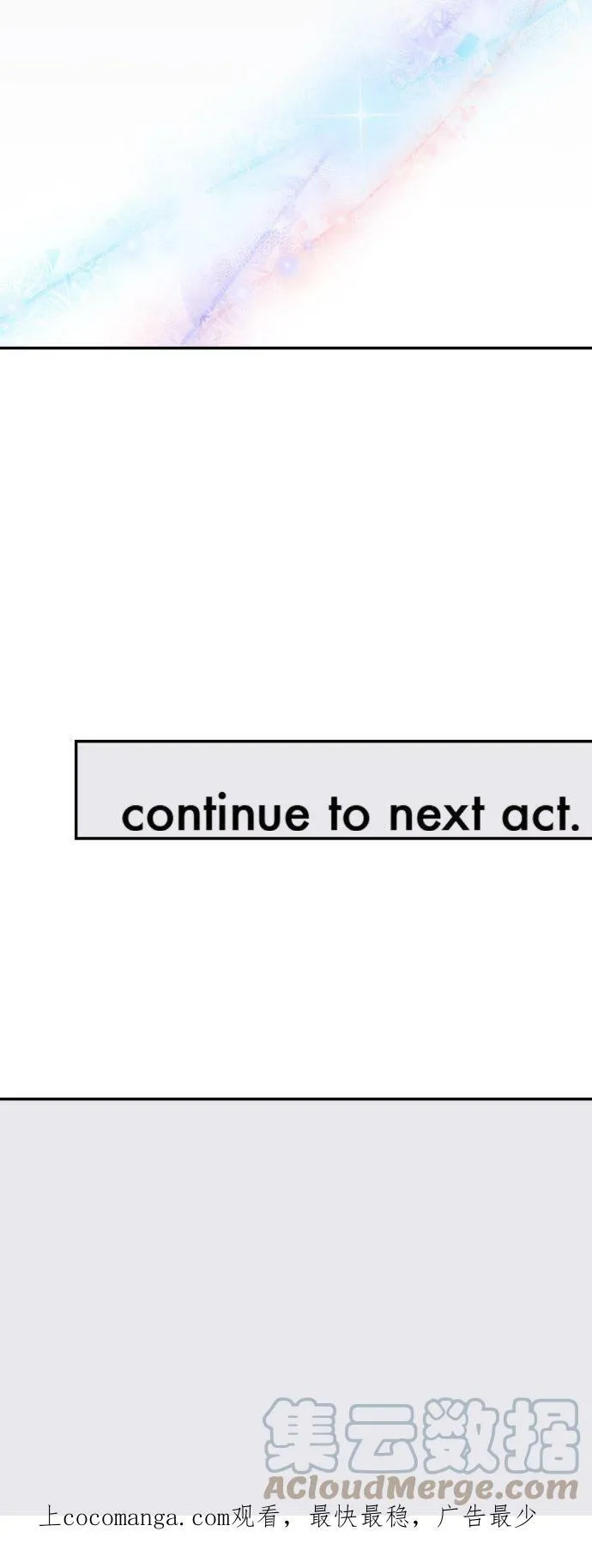 act.76 接吻以上的事情 第35页
