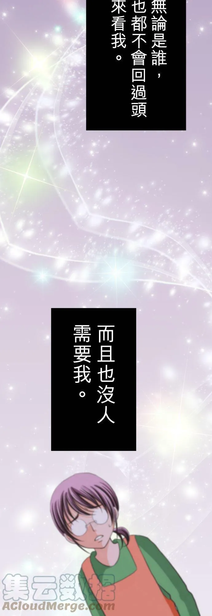 act.77 奈绪的选择 第9页