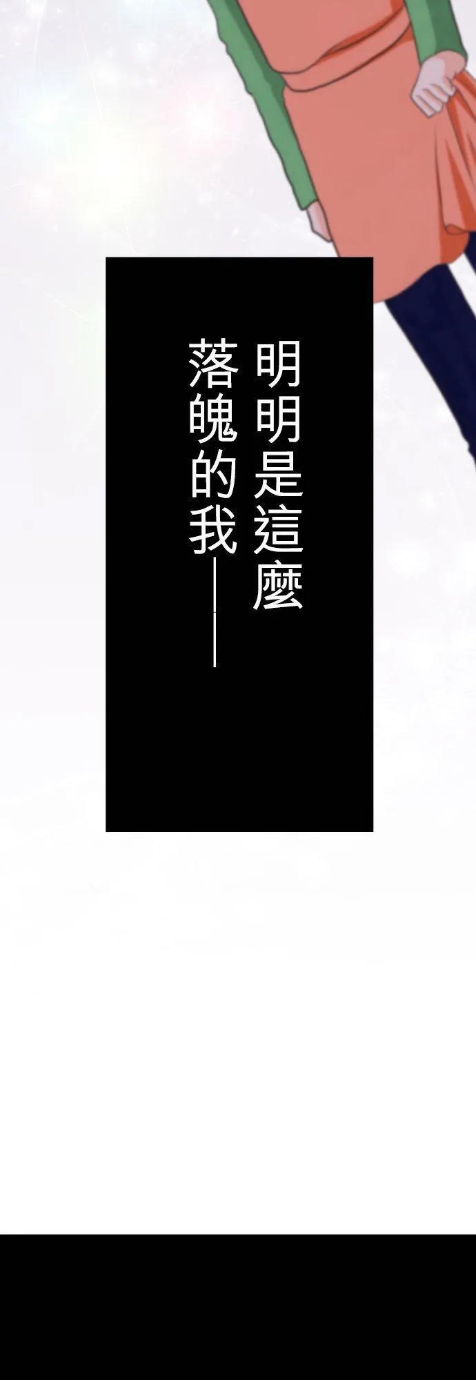 act.77 奈绪的选择 第10页