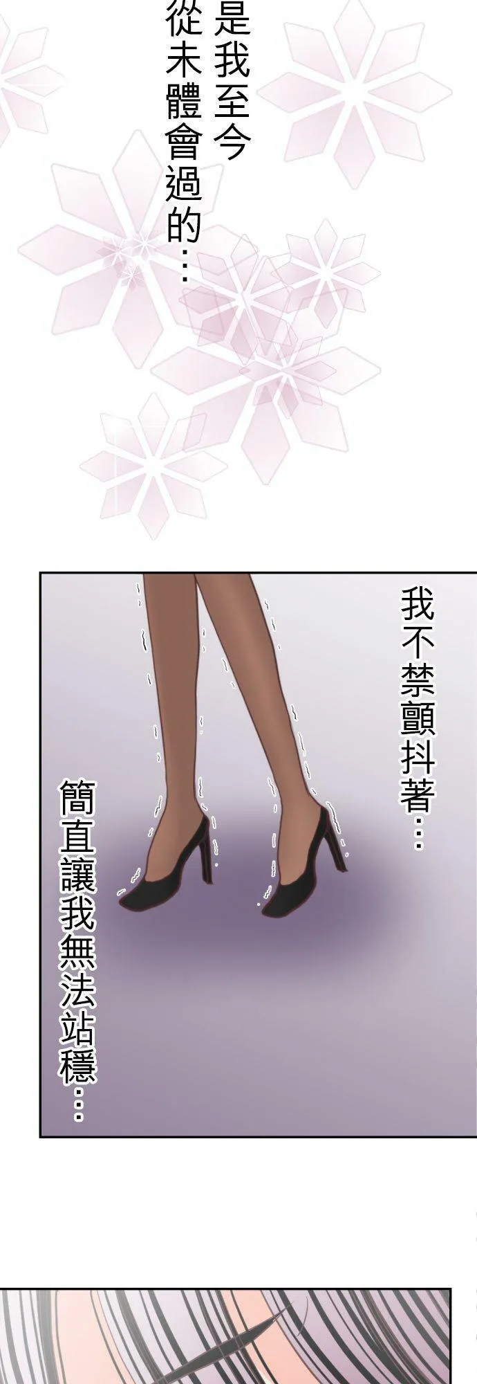 act.77 奈绪的选择 第16页