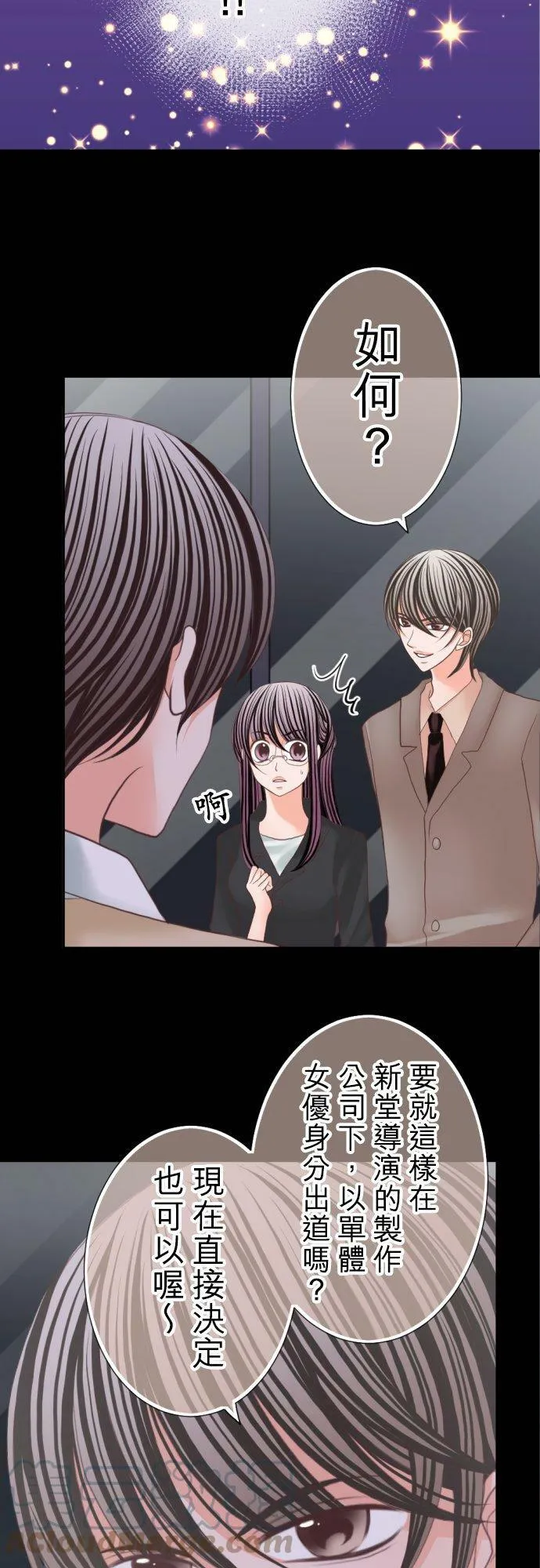 act.77 奈绪的选择 第19页