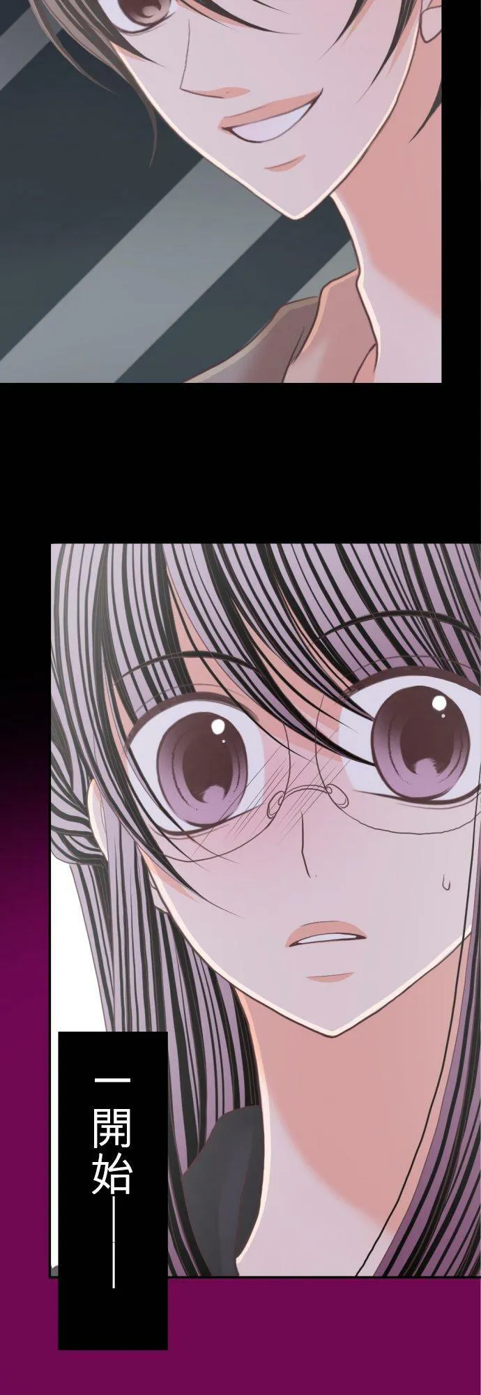 act.77 奈绪的选择 第20页
